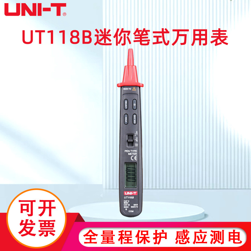 优利德UT118A/B迷你袖珍数显笔式万用表数字万用表电压感应万用表