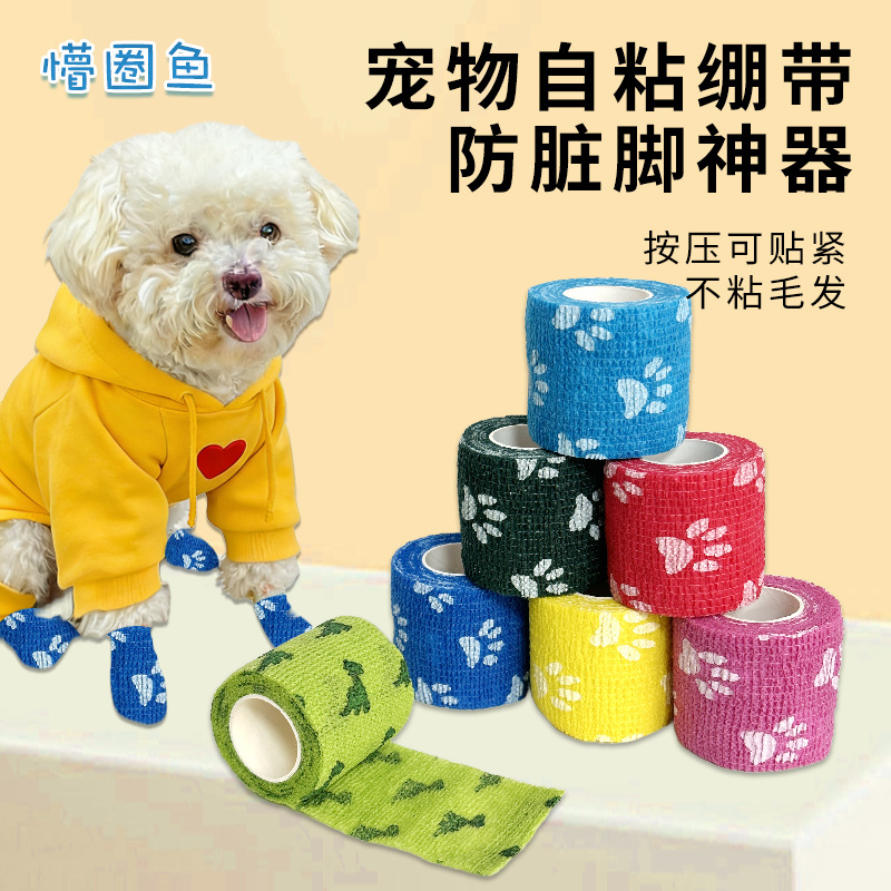 Autoadhesivo desechable perro pie cubierta vendaje anti-drop pet pie correa logotipo personalizado antideslizante impermeable