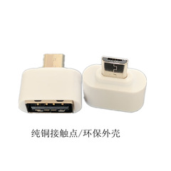 Suitable for otg adapter Android typec to usb suitable for Huawei mobile phone USB disk adapter adapter cable