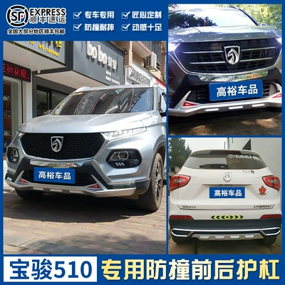 Suitable for Baojun 510 530 Front Bumper
