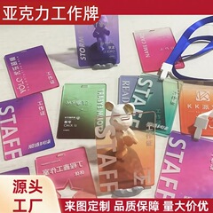 アクリルバッジ、透明ワークバッジ、イベント名札、代表証明書、クリエイティブアクリルバッジカスタマイズ