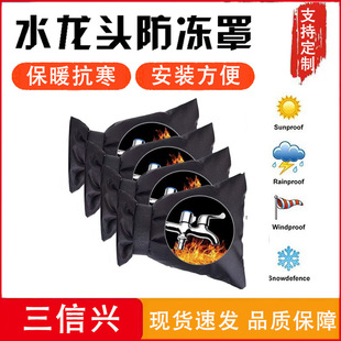 Spot Winter Antifreeze Faucet Protective Cover Outdoor Faucet Cover Insulation Antifreeze Bag Faucet Antifreeze Cover