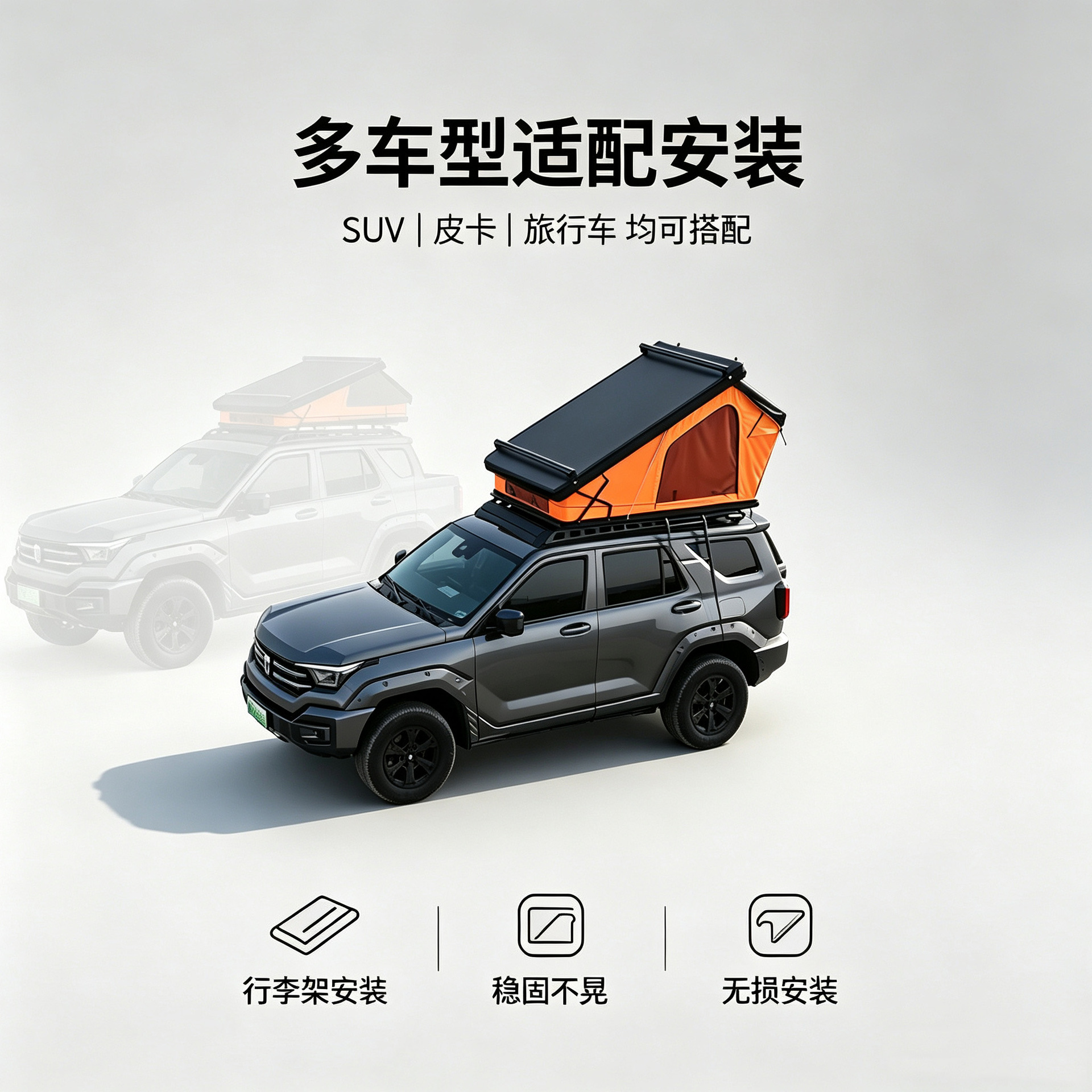 Ultra-thin hard shell roof tent for SUV Tank 300, outdoor camping tent, mountain camping vehicle equipment