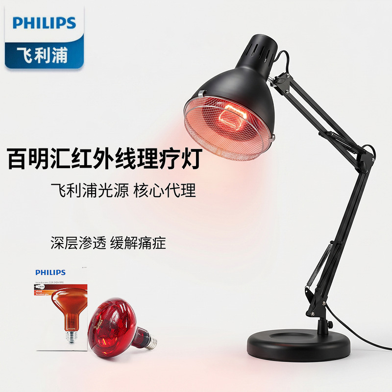 Philips Infrared Light Bulb 150W Knee Joint Light Therapy Lamp for Waist and Leg Pain, Ultraviolet Light Philips Infrared Light Bulb 150W Knee Joint Light Therapy Lamp for Waist and Leg Pain, Ultraviolet Light