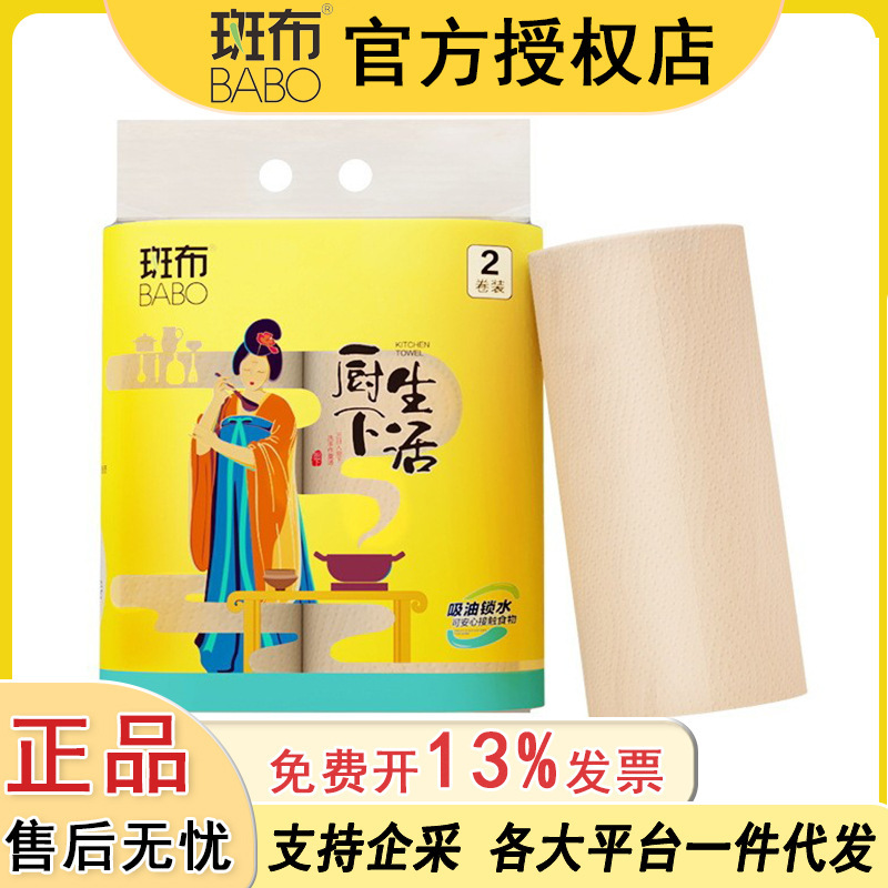 Spot cloth bamboo pulp kitchen paper towel 2 roll/lift 80 section 2 layer disposable absorbent oil wipe pot roll paper lazy person cloth