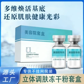 安瓶、原液;液态精华;防晒霜/喷雾