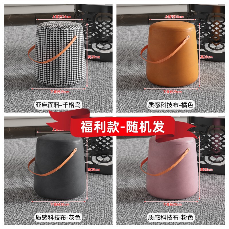 网红手提凳客厅实木千鸟格矮凳家用科技布茶几小板凳门口换鞋凳子|undefined