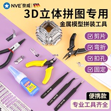 3���wƴ�D����ģ��ƴ�b�������b�ֹ�ˮ�ڼ��Q���쏝���Q