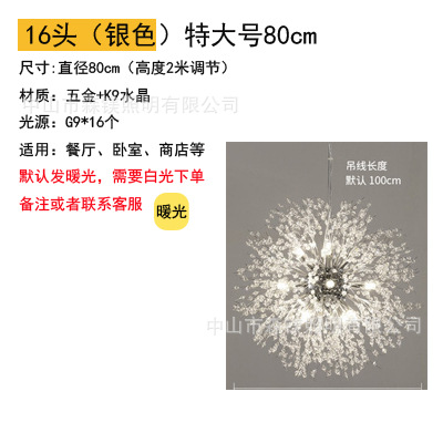 실버 초대형 80cm 16 헤드 (140 현 크리스탈)