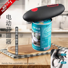 New electric can opener kitchen small electric tool electric bottle opener