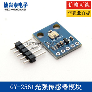 GY-2561 TSL2561 �⏊ģ�K �⏊������ ������ģ�K ��Ȃ�����