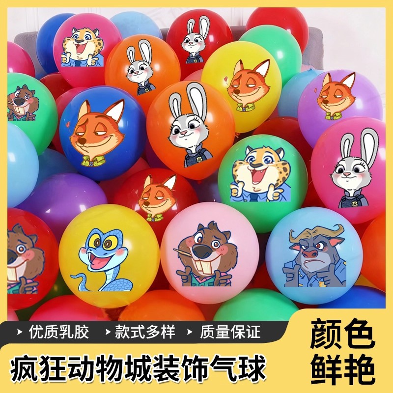 Cartoon children's school balloon for kindergarten
