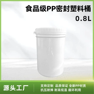 0.8L易撕拉盖塑料桶爆炸盐洗衣粉包装桶涂料桶加厚密封化工桶定制