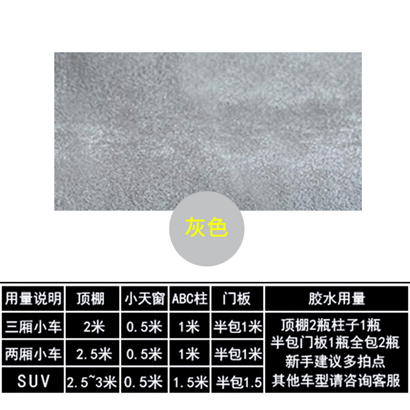 Car roof lining: Qìchē Suede Headliner - second-generation-suede-light-gray-half-meter