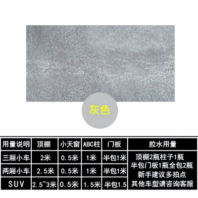 Car roof lining: Change Leather Renovation Modification A-Pillar - second-generation-suede-light-gray-half-meter