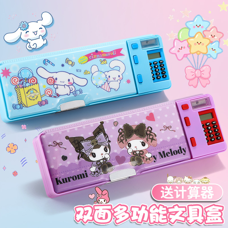 带计算器文具盒小学生三丽鸥卡通双层大容量多功能铅笔盒男女跨境
