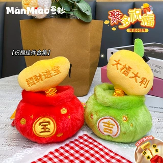 2026聚多祝福毛绒挂件马年吉祥物系列包包挂件装饰品新年礼物