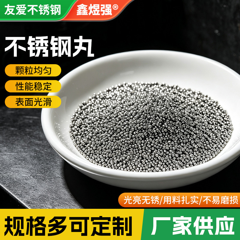 钢丸钢砂不锈钢丸钢丝切丸抛丸机钢丸合金钢丸抛丸子304不锈钢丸五金、工具实拍产品高清图