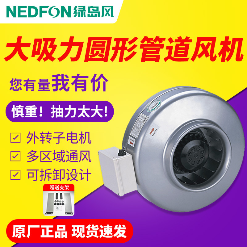 绿岛风圆形离心管道风机厨房用抽风机餐厅棋牌室排风机金属送风机