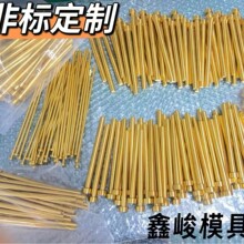 东莞生产塑胶模具配件热流道系统配件SKH51镀钛热嘴阀套 阀针