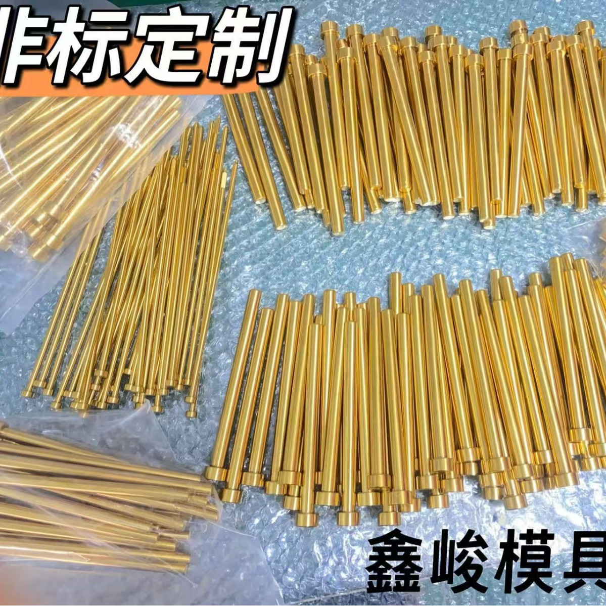 东莞生产塑胶模具配件热流道系统配件SKH51镀钛热嘴阀套 阀针