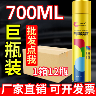 Automatic Spray Paint Hand Spray Paint Metal Anti-Rust Furniture Wood Paint Car Graffiti Wall Household Black and White Paint
