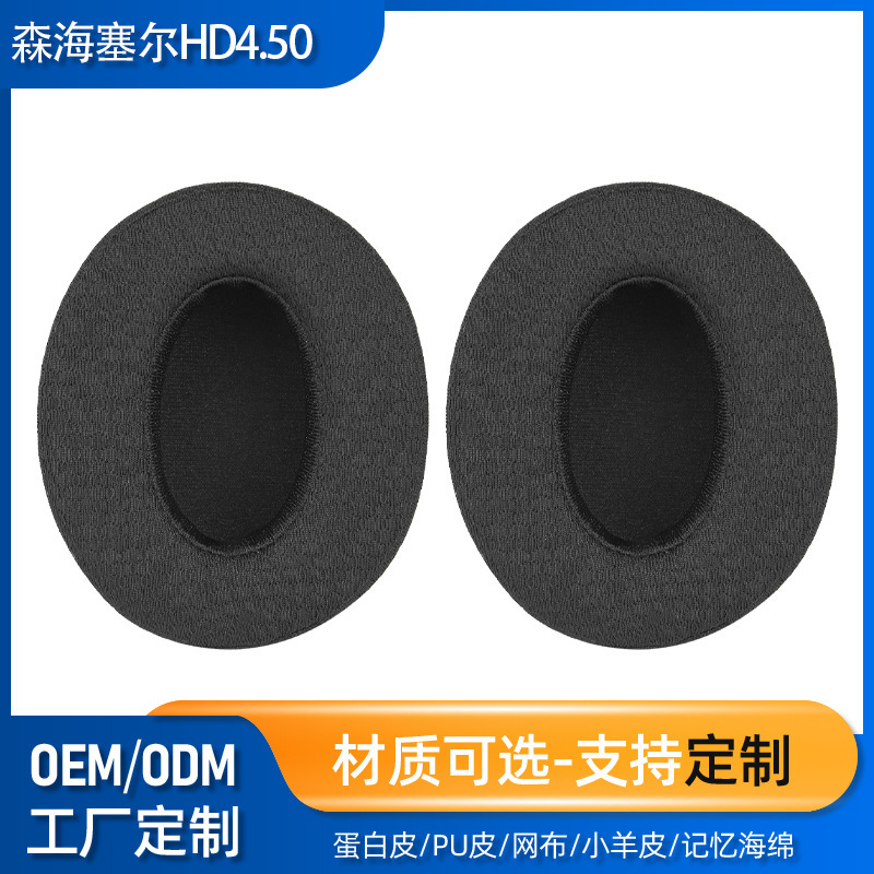 For Sennheiser HD4.50 HD450 4.40BT hd485 memory foam headset earmuffs