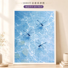 《蜻蜓》拼图1000片带相框成人版高颜值治愈系玩具送女孩生日礼物