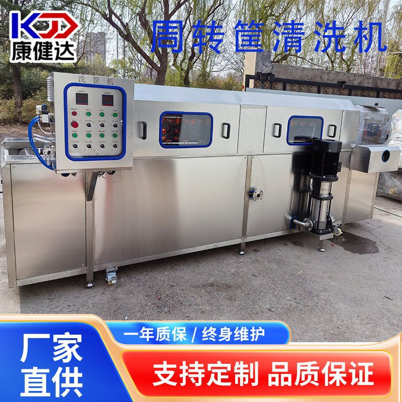 厂家批发食品果蔬周转筐清洗设备 全自动洗筐机医疗周转筐清洗机