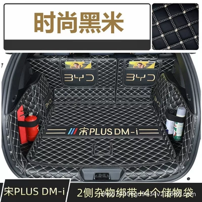 Suitable for Byd Song Plus Special Car Trunk Mat 25 Song Pluse Special Car Trunk Mat (Trunk Mat) - black-rice-all-inclusive-112