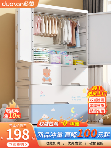 Wholesale Baby Wardrobe, Children's Storage Cabinet, Home Use, Drawer-Type, Extra-Thick Plastic, Easy-to-Assemble