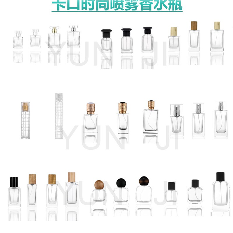 15卡口现货香水瓶20ml35ml50nl100ml多容量便携分装瓶|undefined