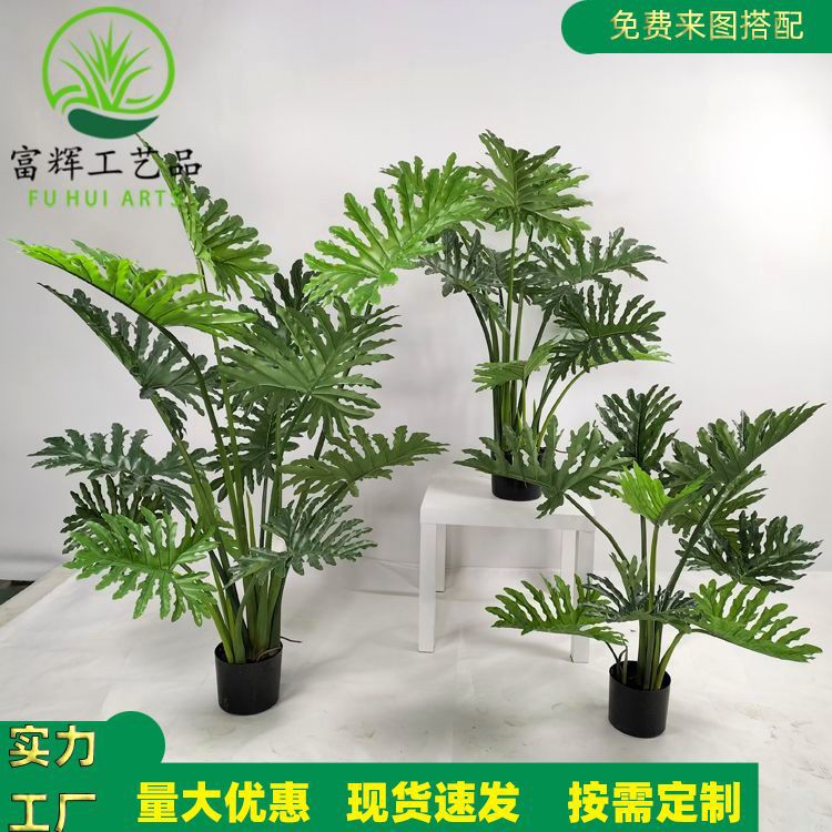 仿真大型喜林芋春芋绿植盆栽组合造景客厅阳台室内道具摆件批发