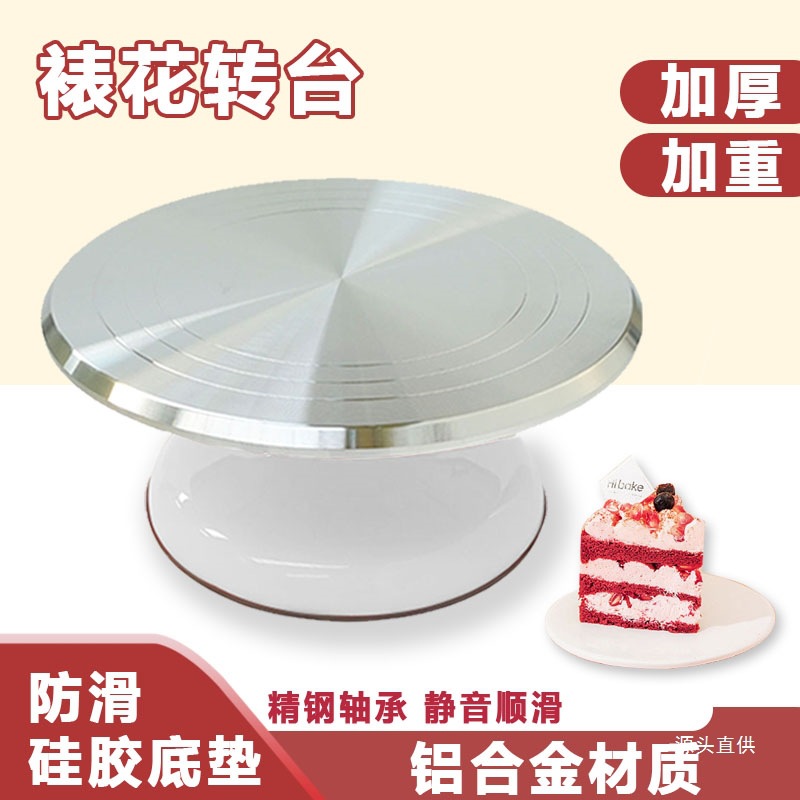 Base Giratoria para Decoración de Pasteles de Aleación de aluminio, Giratorio, para Repostería y Pastelería
