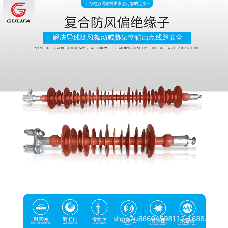 厂家直销复合绝缘子FSP复合防风偏绝缘子FSP-110/0.8（0.4）批发