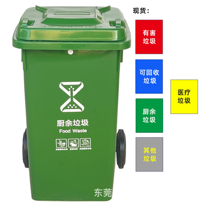 环卫垃圾桶 60-240L大容量户外分类垃圾桶 加厚带轮挂车桶批发