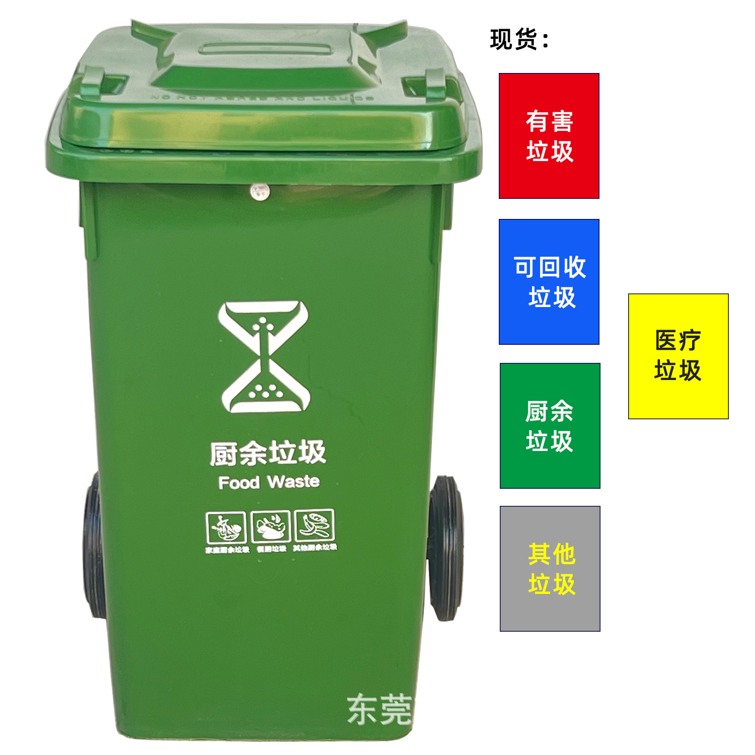 环卫垃圾桶 60-240L大容量户外分类垃圾桶 加厚带轮挂车桶批发