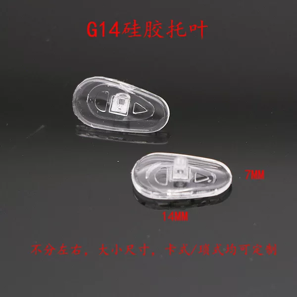 G14 Silicone Glasses Stipules Lock Screw Nose Pads Regardless of Left and Right Silicone Nose Pads Frame Accessories Soft Stipules