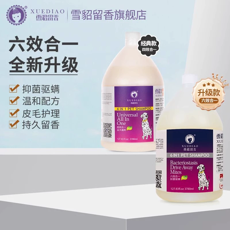 Оптовый агент аромат хорька гель для душа для домашних животных США четыре эффекта один шампунь большой емкости 3,78 л