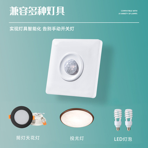 86 Type Waterproof Infrared Human Body Sensing Switch Indoor Stairway Household Smart Delay Control Switch Module