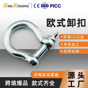 Rigging Manufacturers Supply European-Style Carbon Steel Shackles M18 European-Style Bow Shackles for Lifting and Free-Forged Shackles