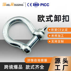 索具厂家供应欧式碳钢卸扣 M18欧式弓形卸扣 起重吊装自由锻卸扣