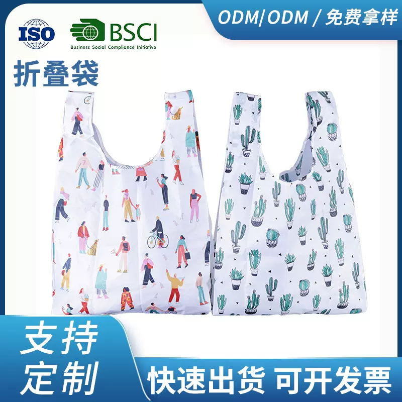 加厚购物防水RPET可折叠便携210d涤纶环保尼龙背心袋收纳便携折叠