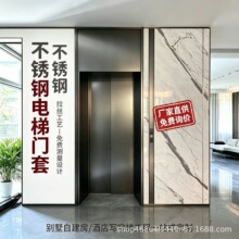 304不锈钢电梯门套石塑大理石锌合金电梯门框包边口套线厂家定制