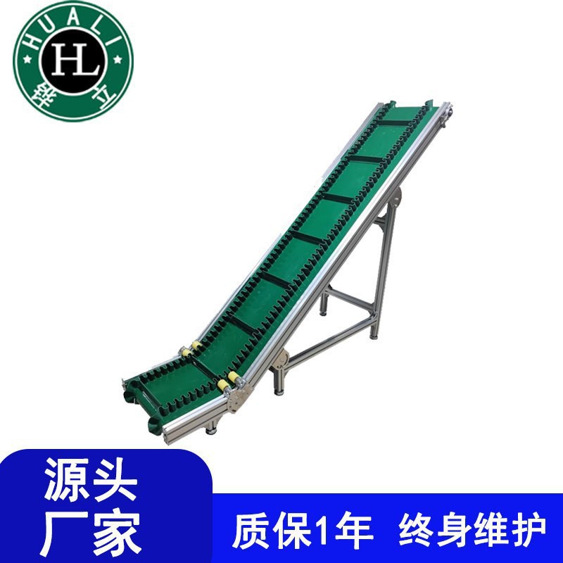 定制塑料食品物料爬坡上料机输送线 提升机裙边挡板爬坡皮带输送