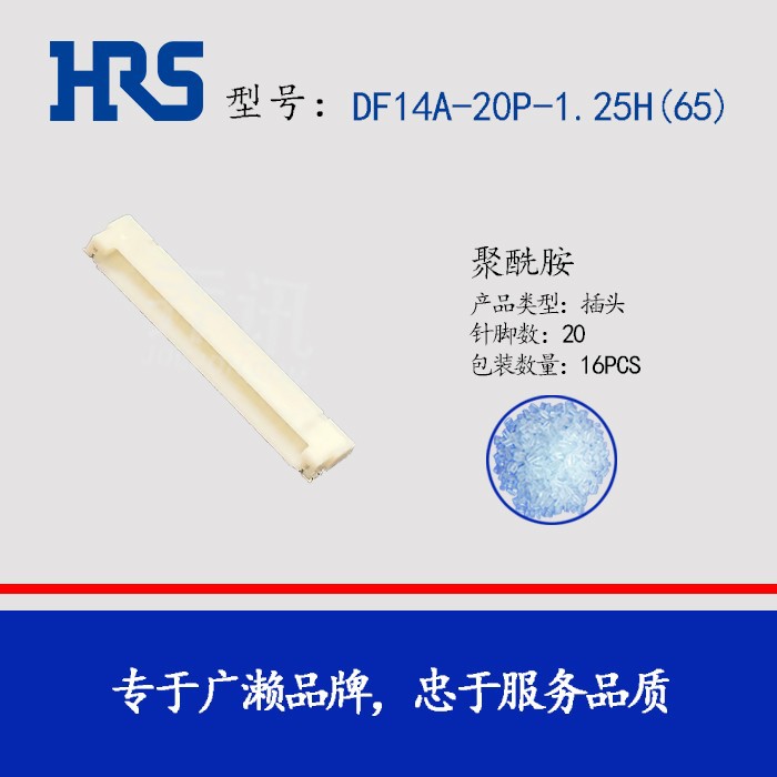 HRS����DF14A-20P-1.25H(65)ԭװ20PIN��ͷ ����20P 1.25mm����