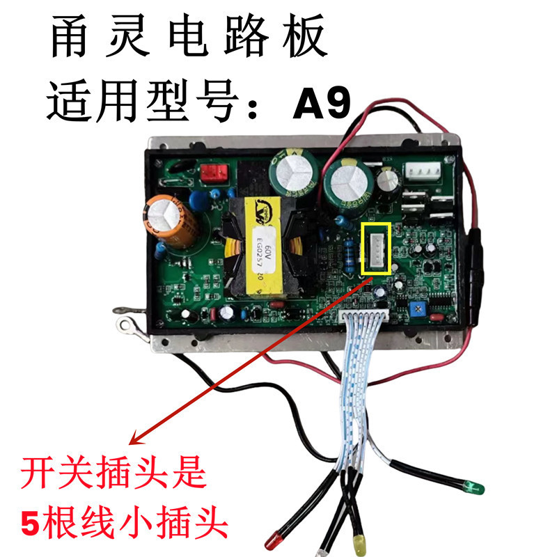 甬霊回路基板増酸素機コンピュータボード回路基板部品交流直流両用増酸素ポンプバッテリスイッチ|undefined