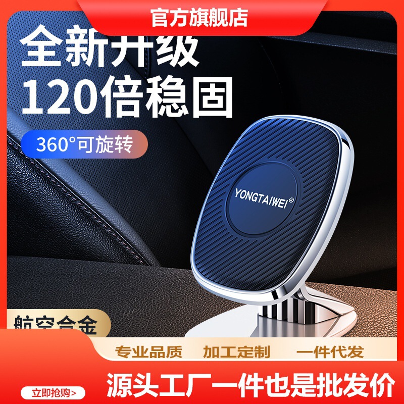 Mobile Phone Car Holder Strong Magnetic Suction 2021 New Magnet Mobile Phone Holder Car Magnetic Car Fixed Navigation Support