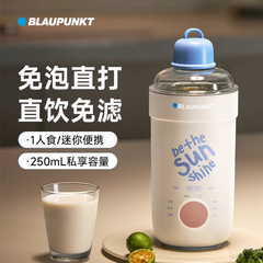 ブルーバオ豆乳マシン小型ミニ 1 人ポータブル直接飲用多機能壁破壊機 1 人用豆を浸さずに 2025 新モデル