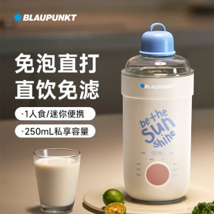 Blue Treasure Soy Milk Maker Small Mini 1-Person Portable Direct Drinking Multifunctional Single-Serve Blender No-Soaking Beans 2025 New Model